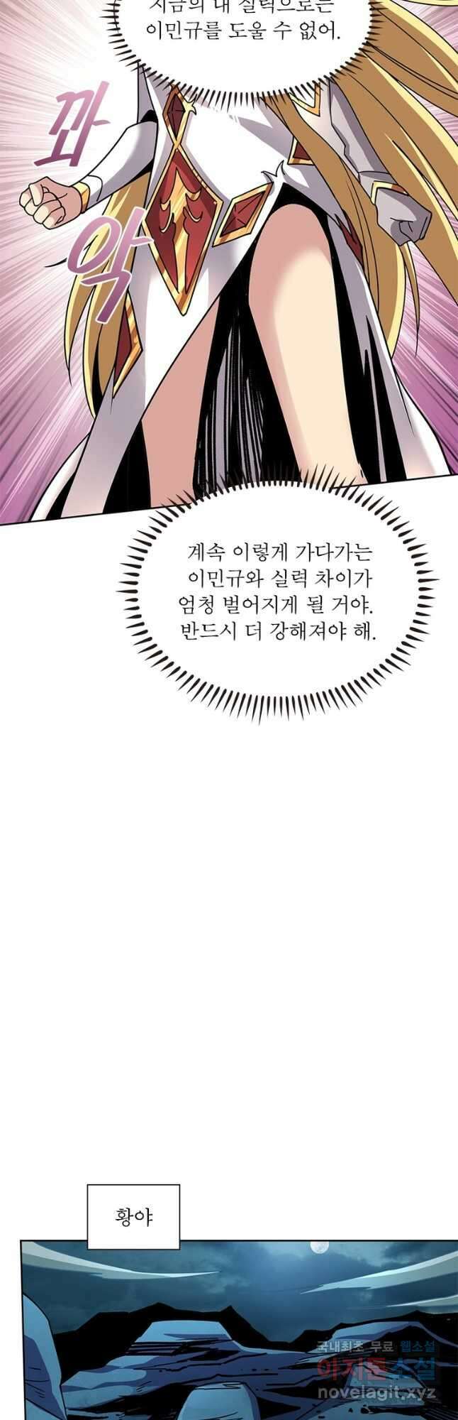 리부트 시스템 145화 24