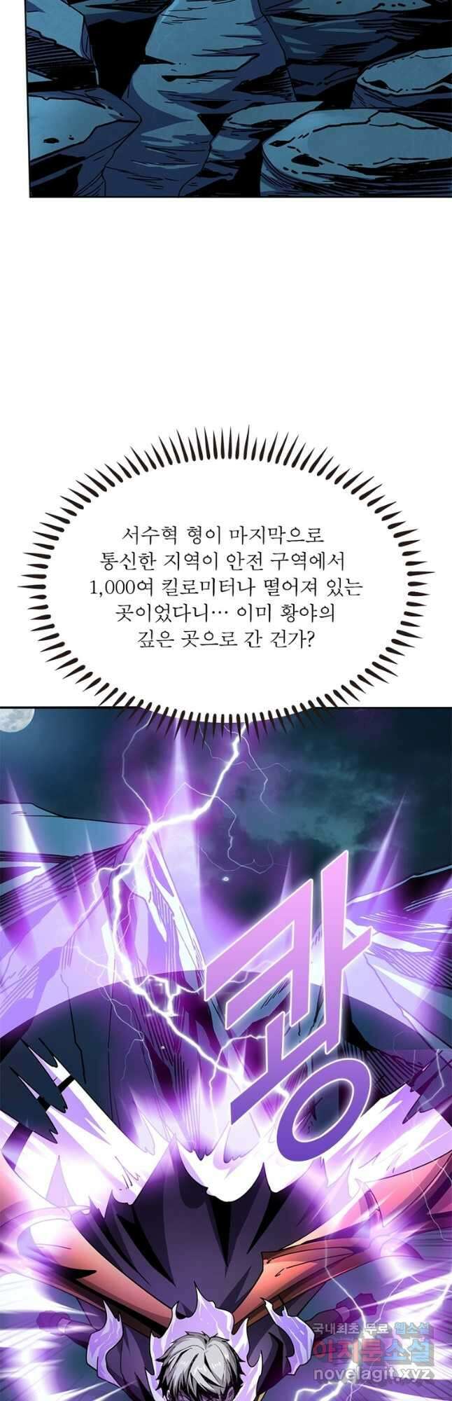 리부트 시스템 145화 25