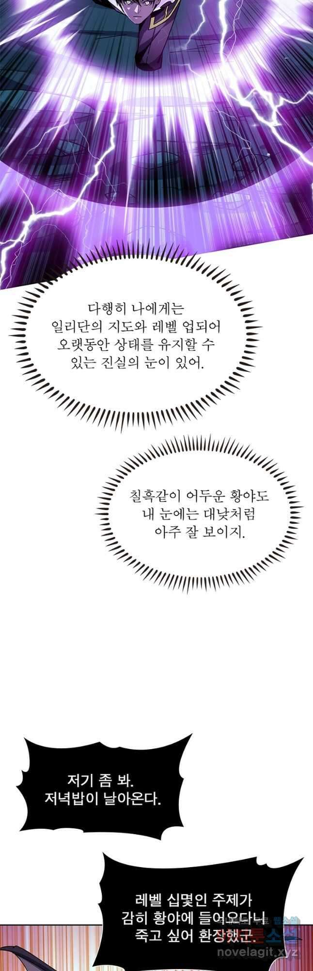 리부트 시스템 145화 26