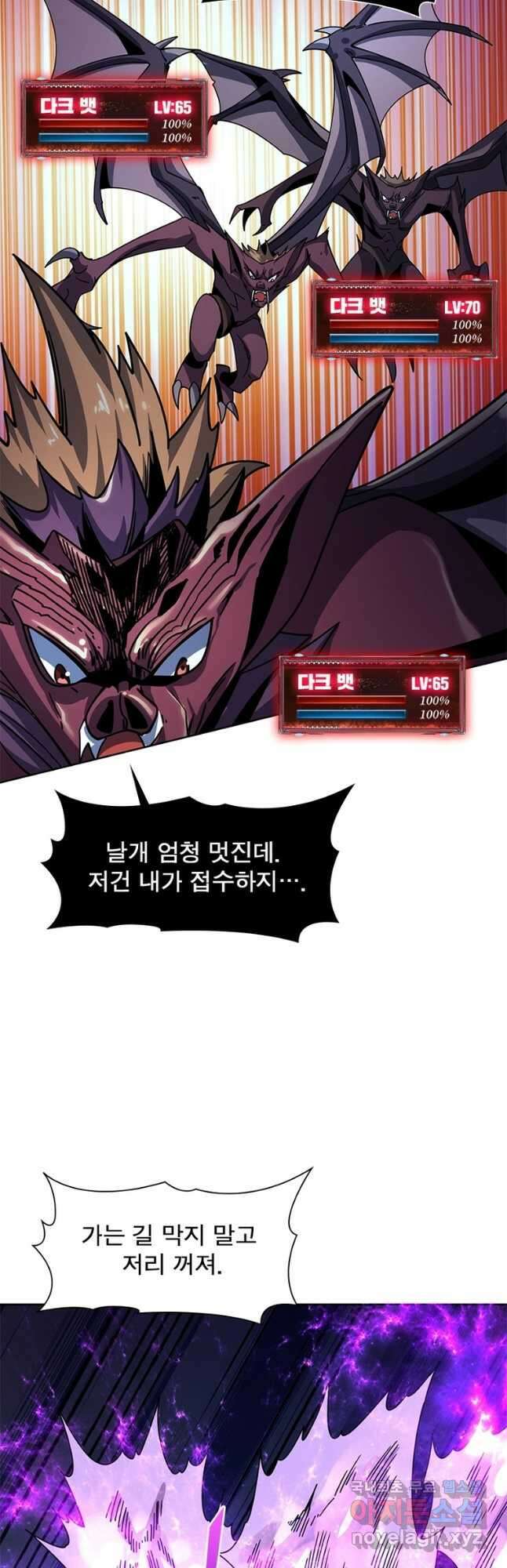 리부트 시스템 145화 27