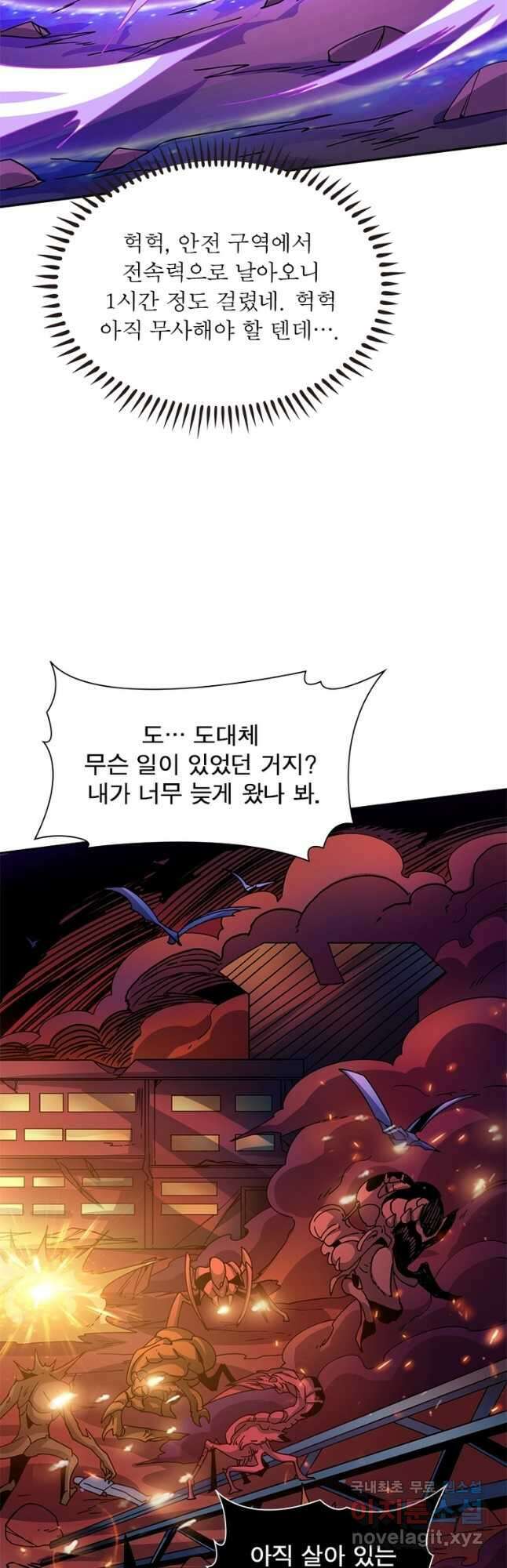 리부트 시스템 145화 29