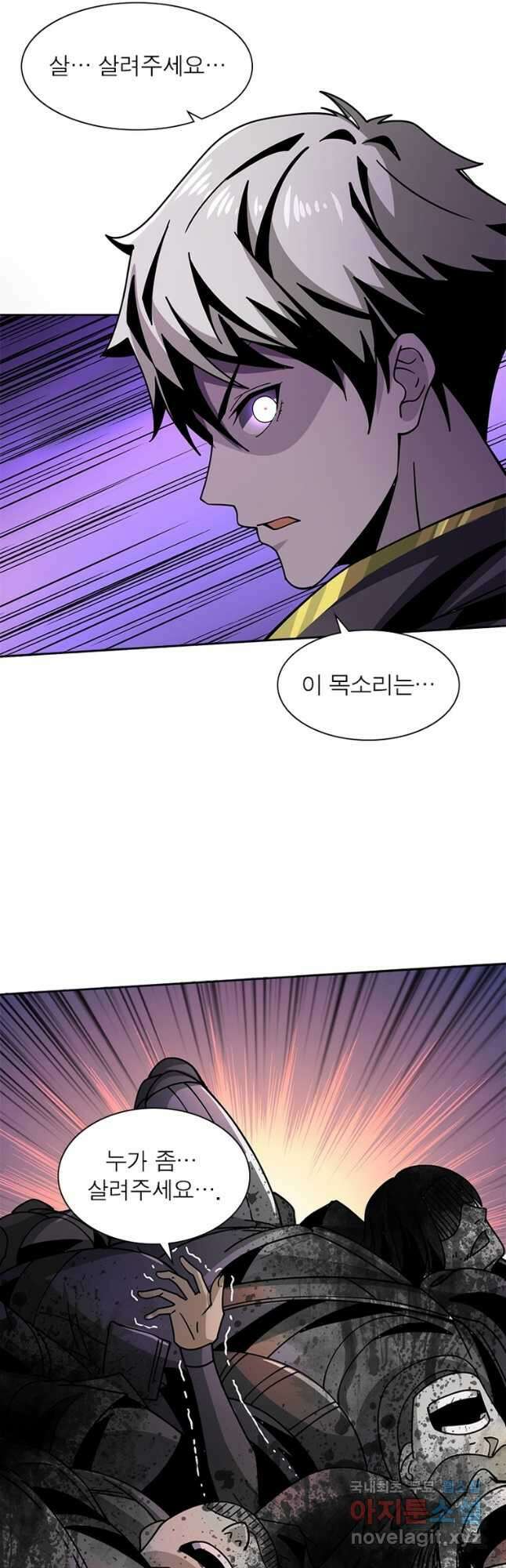 리부트 시스템 145화 33