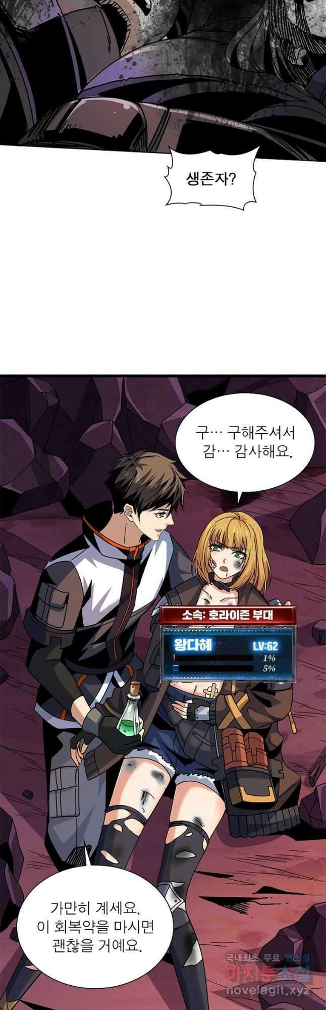 리부트 시스템 145화 34
