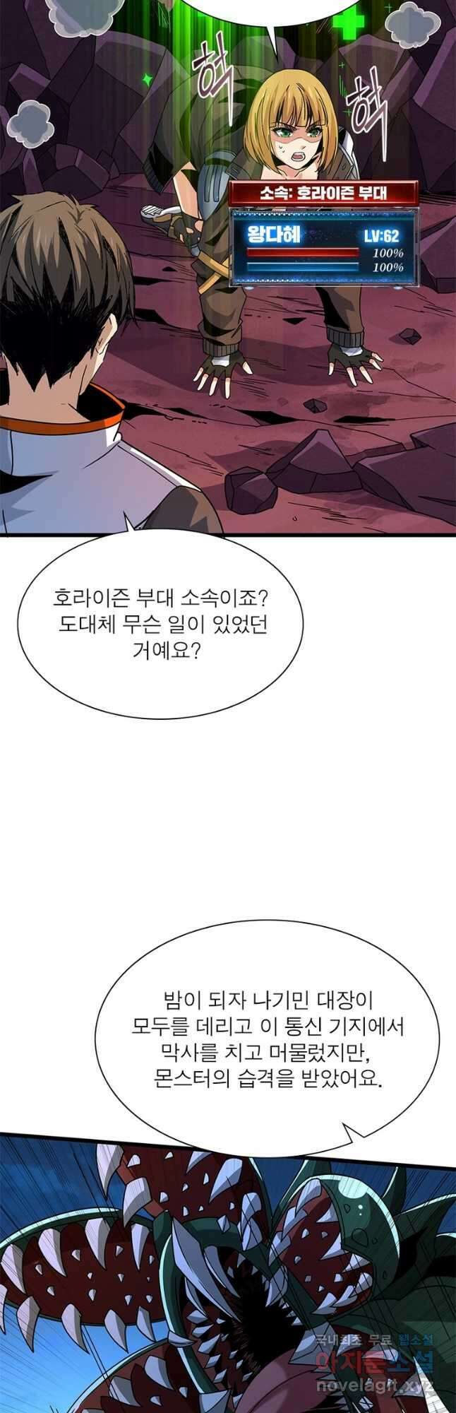 리부트 시스템 145화 36