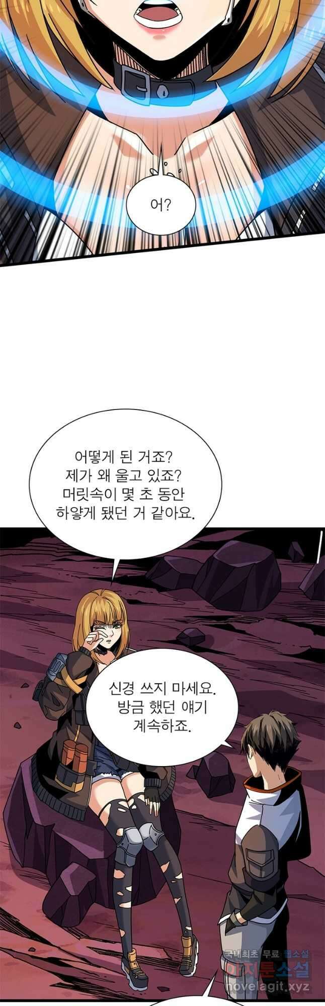 리부트 시스템 145화 40