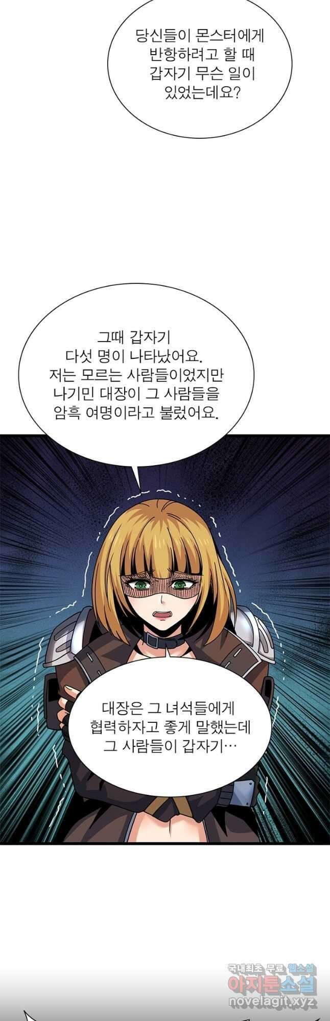 리부트 시스템 145화 41