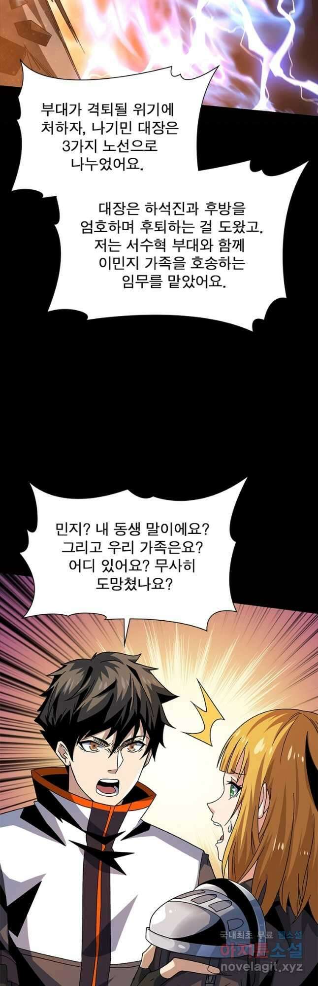 리부트 시스템 145화 44