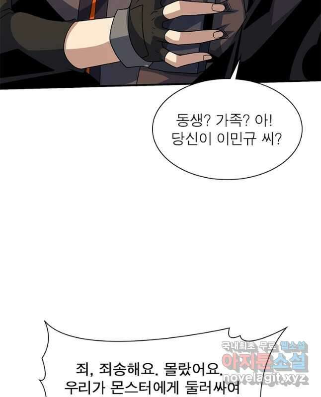 리부트 시스템 145화 45