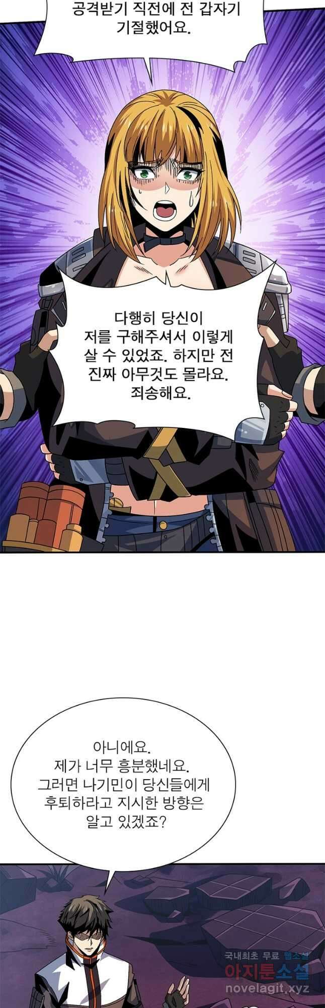 리부트 시스템 145화 46