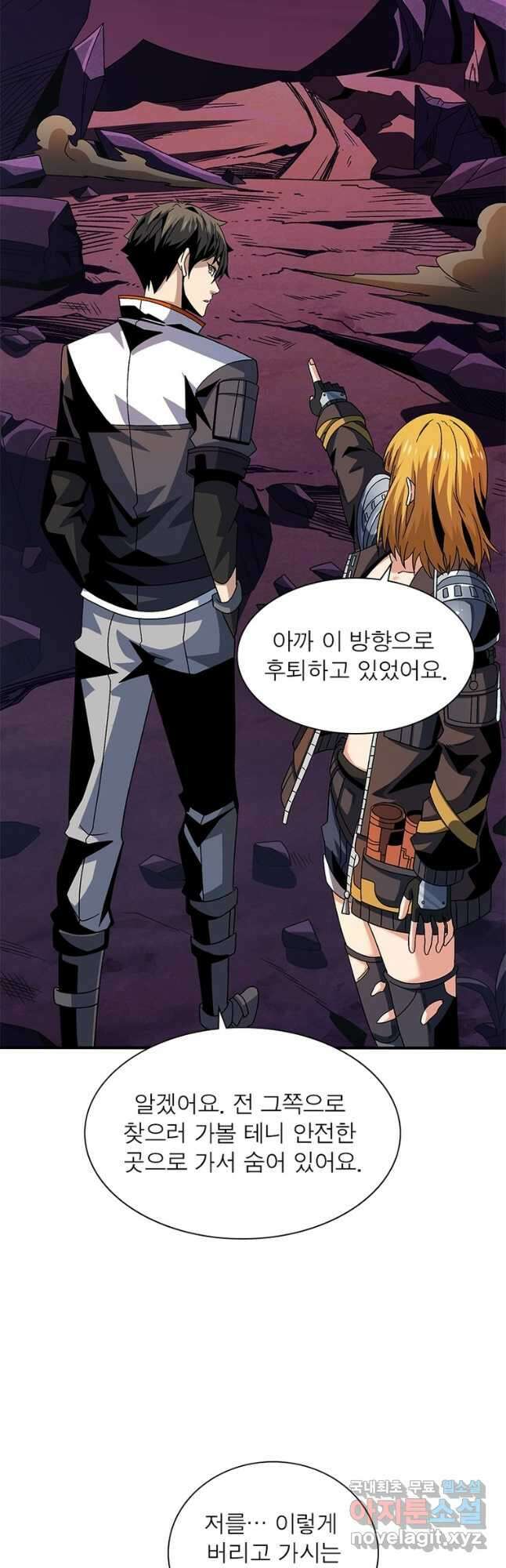 리부트 시스템 145화 48