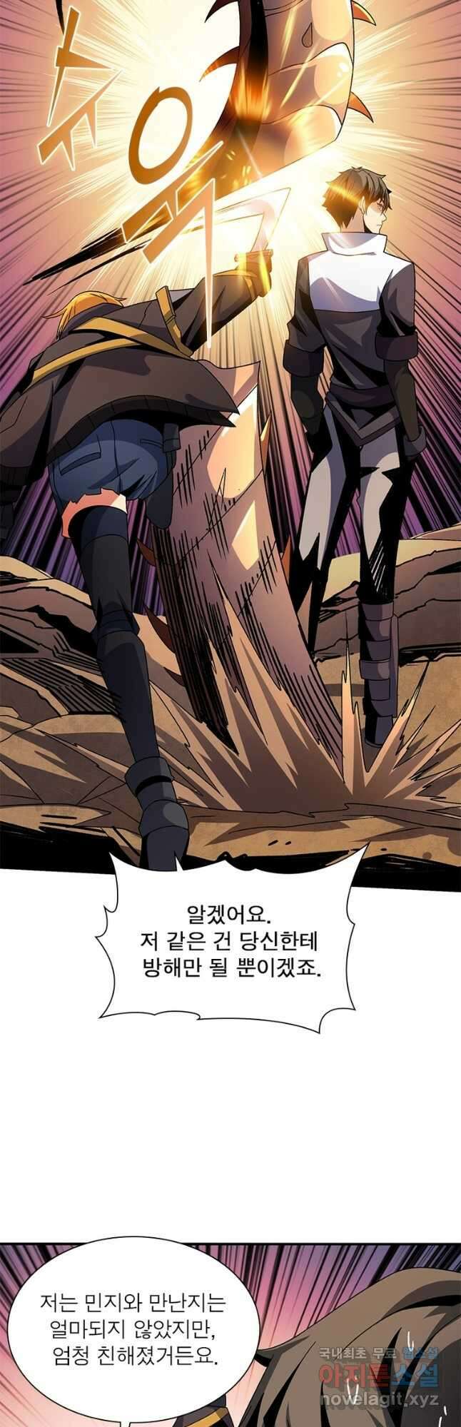 리부트 시스템 145화 50