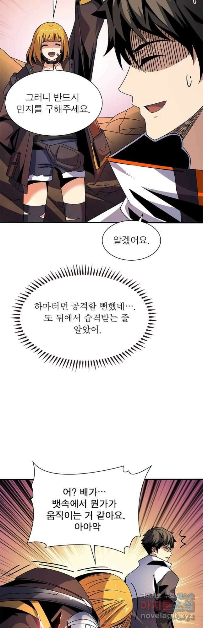 리부트 시스템 145화 51