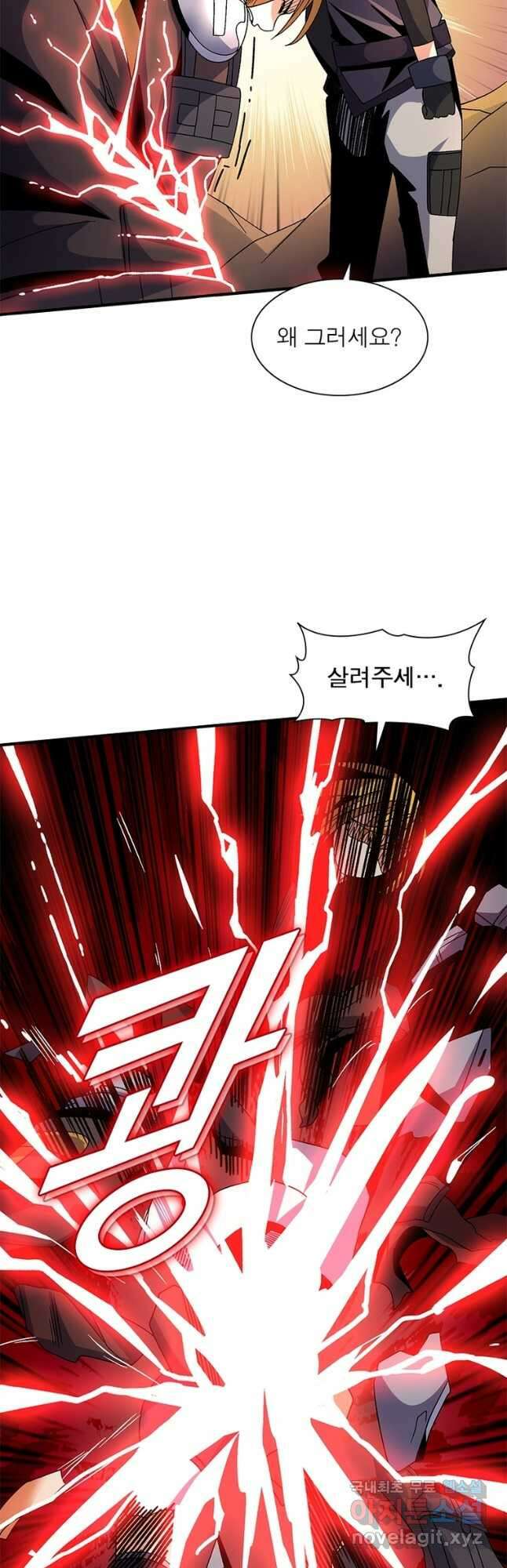 리부트 시스템 145화 52