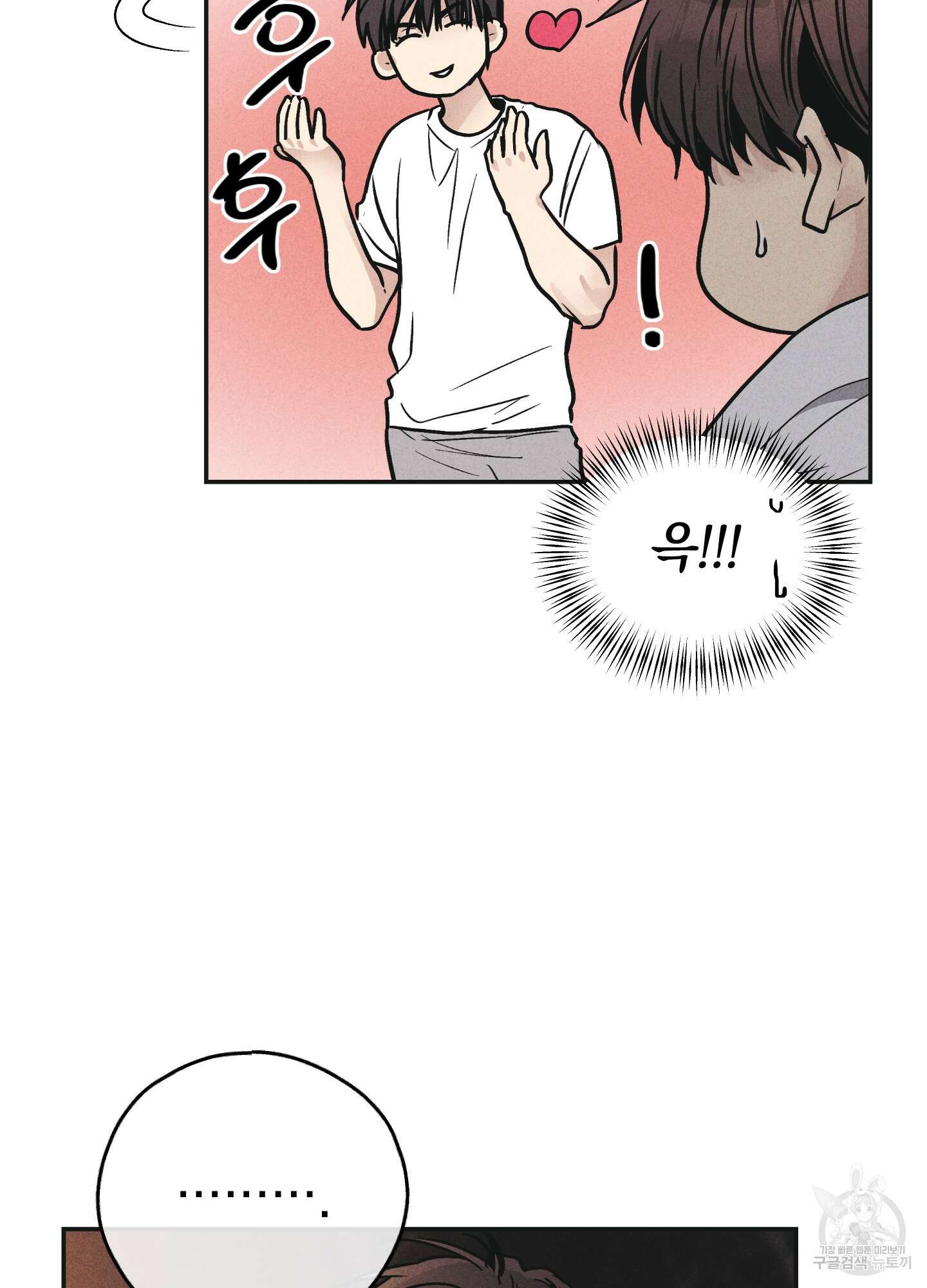 페이백(PAYBACK) 54화 15
