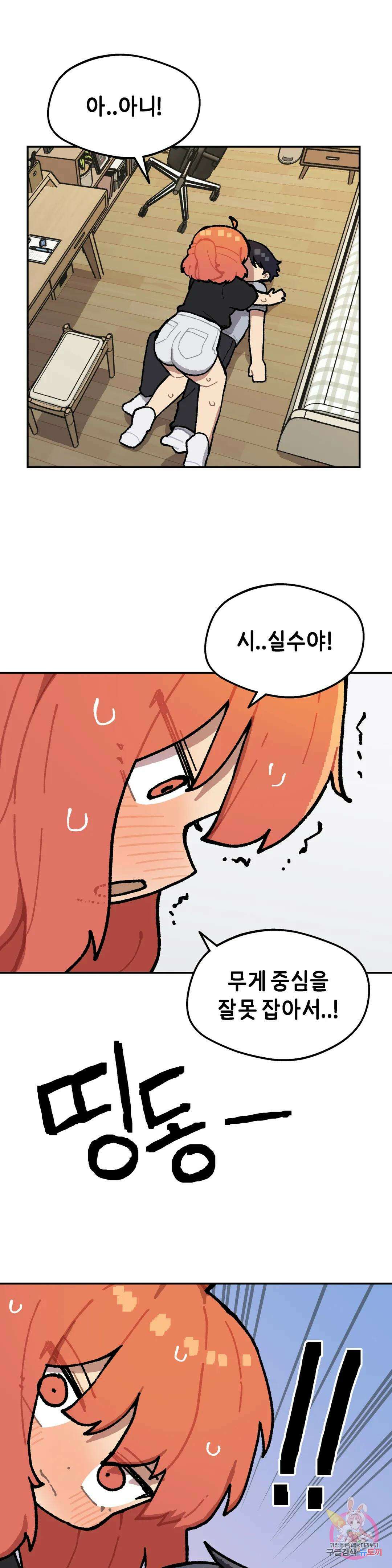 이림이야기 49화 당혹 2