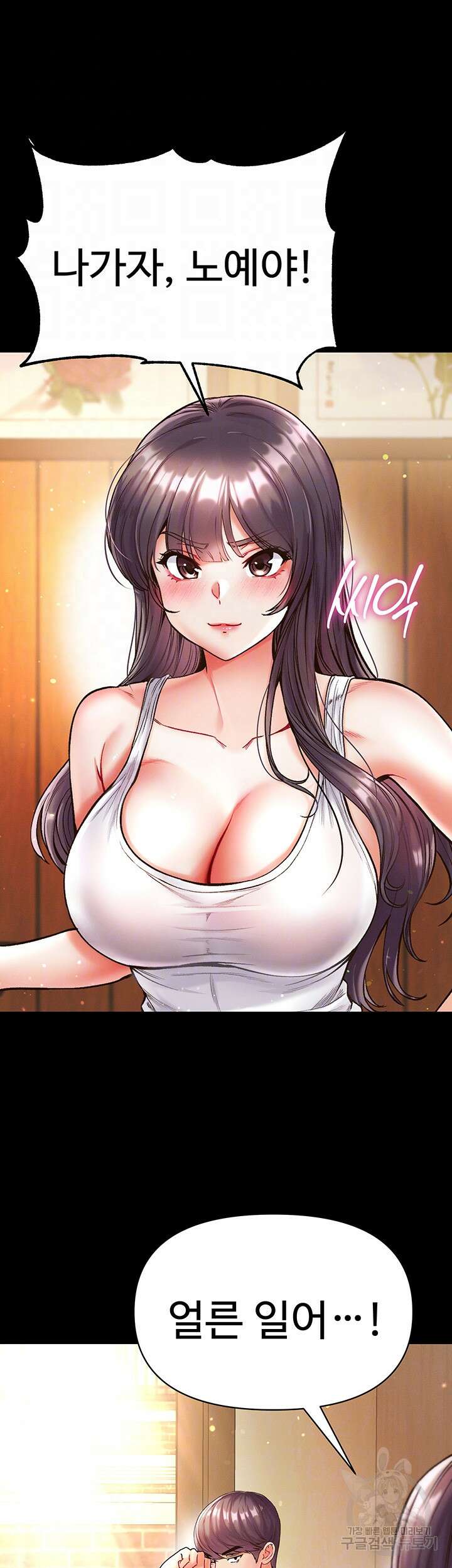 대물 제자 27회 6