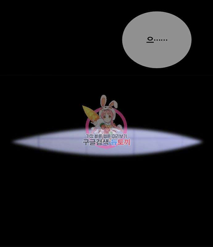 폰투스 : 극야2 64화 1