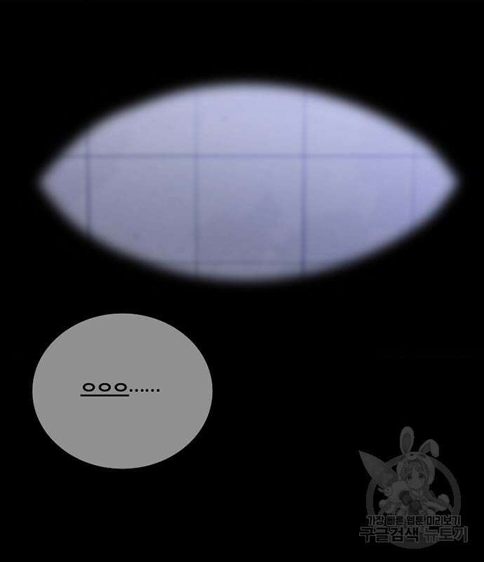 폰투스 : 극야2 64화 2