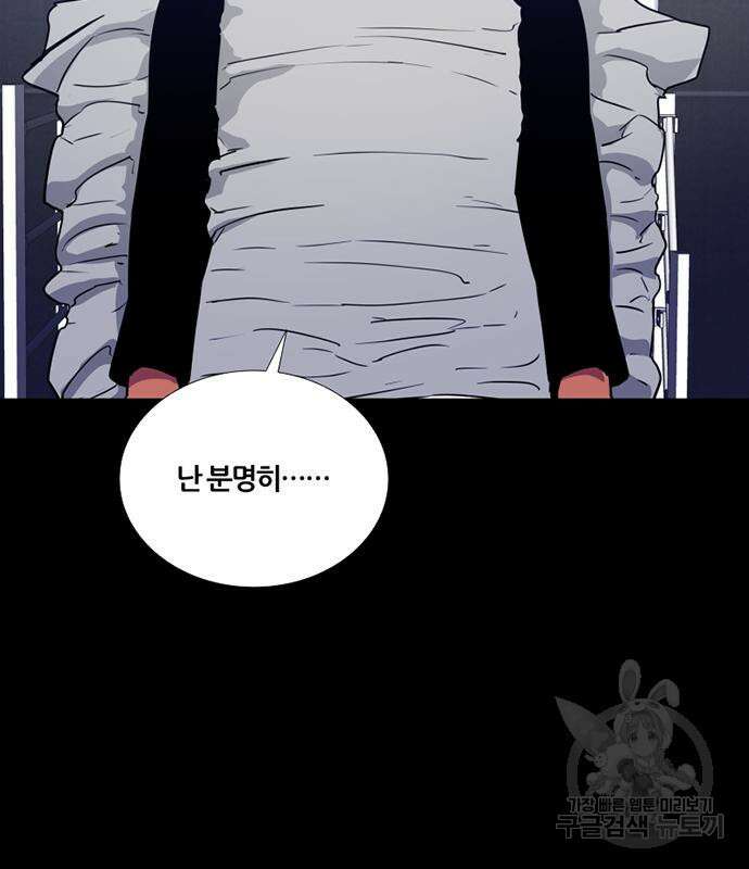 폰투스 : 극야2 64화 4