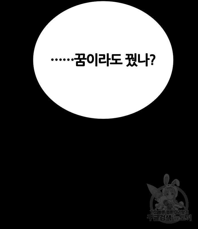 폰투스 : 극야2 64화 5
