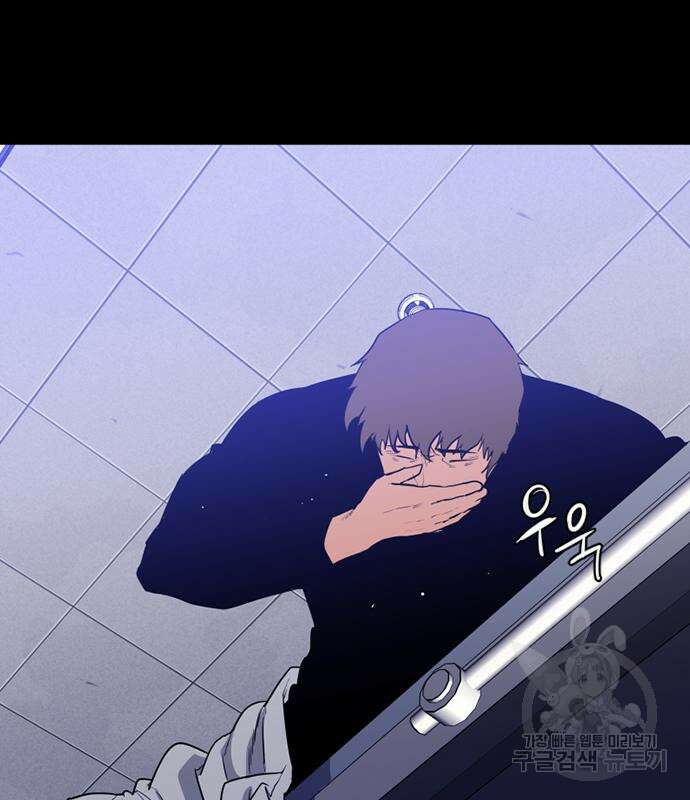 폰투스 : 극야2 64화 9