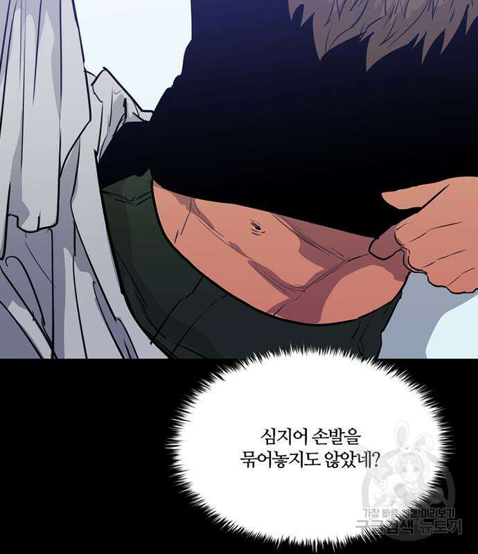 폰투스 : 극야2 64화 13