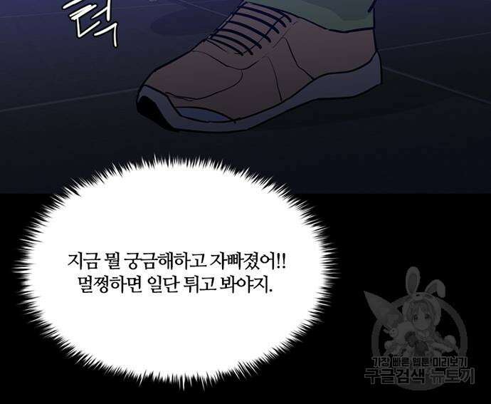 폰투스 : 극야2 64화 15