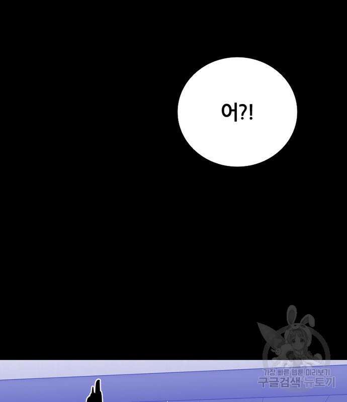 폰투스 : 극야2 64화 17
