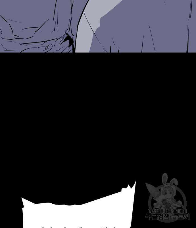 폰투스 : 극야2 64화 19
