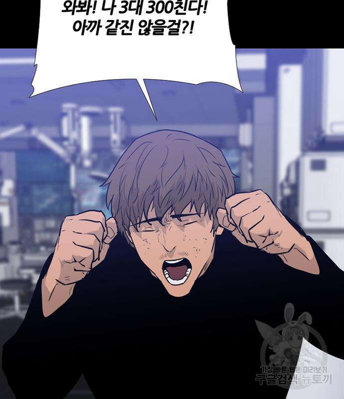 폰투스 : 극야2 64화 20