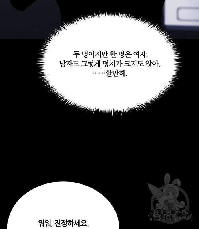 폰투스 : 극야2 64화 21