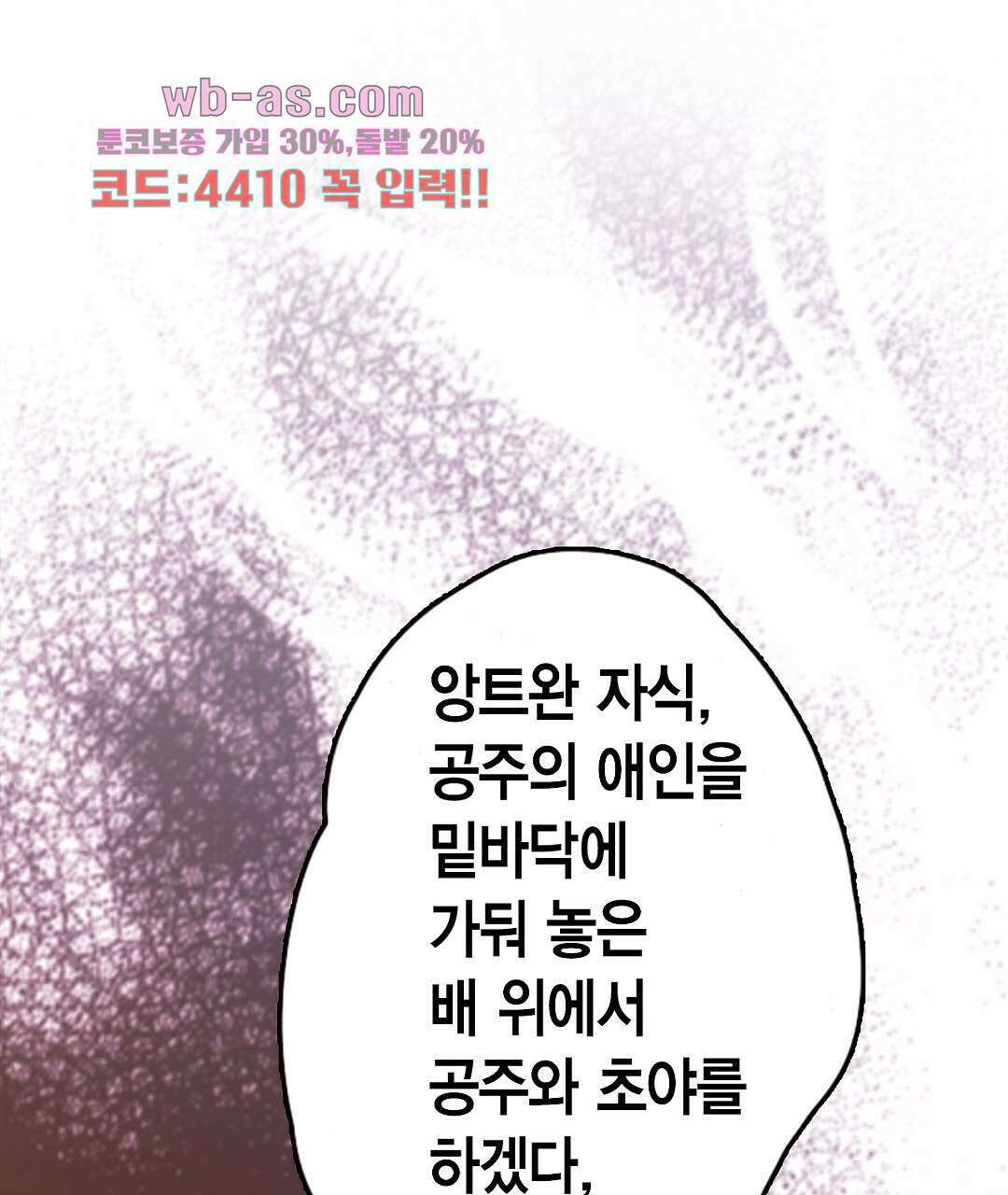 에뷔오네 145화 1