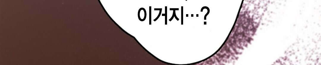 에뷔오네 145화 2