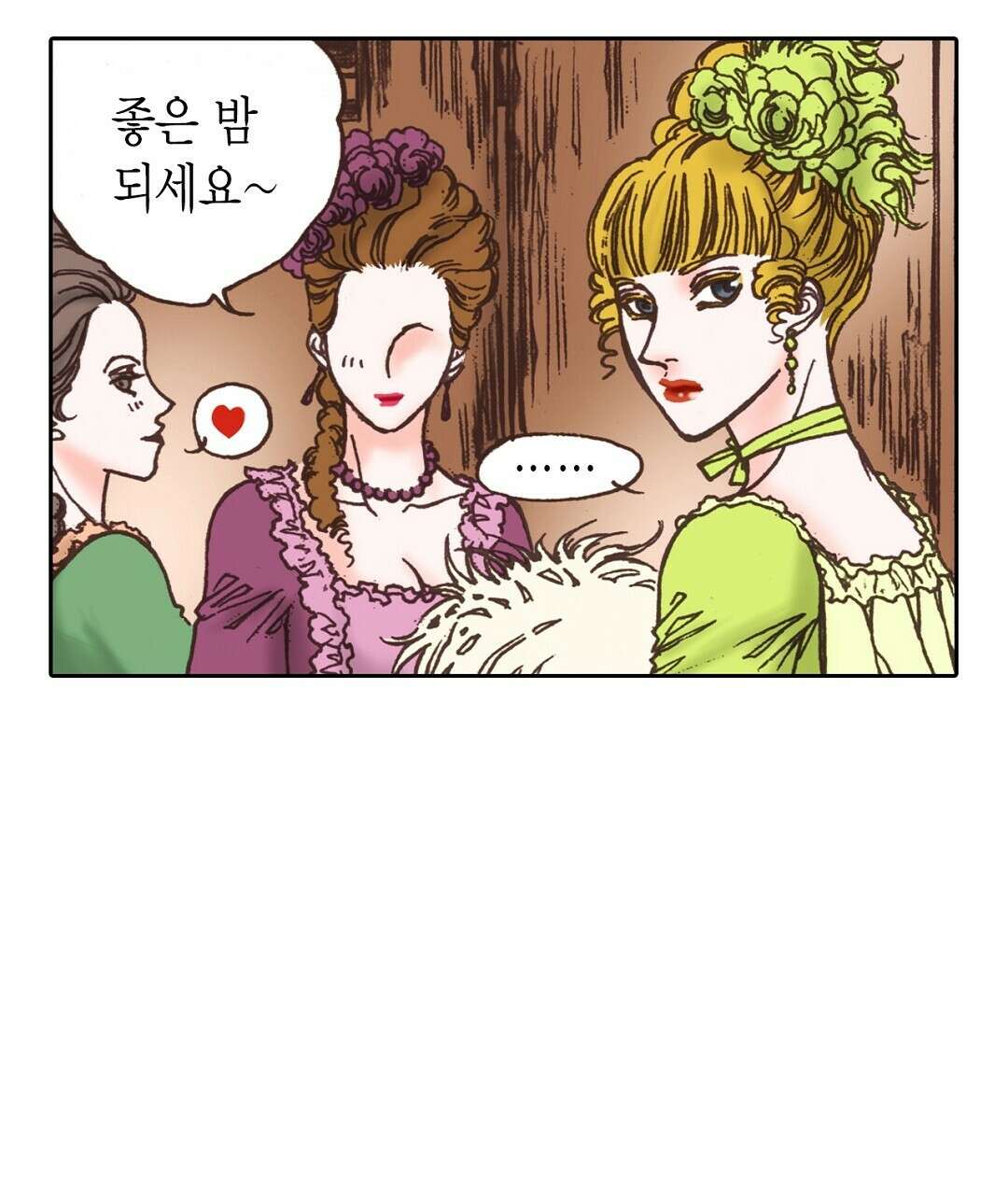 에뷔오네 145화 25