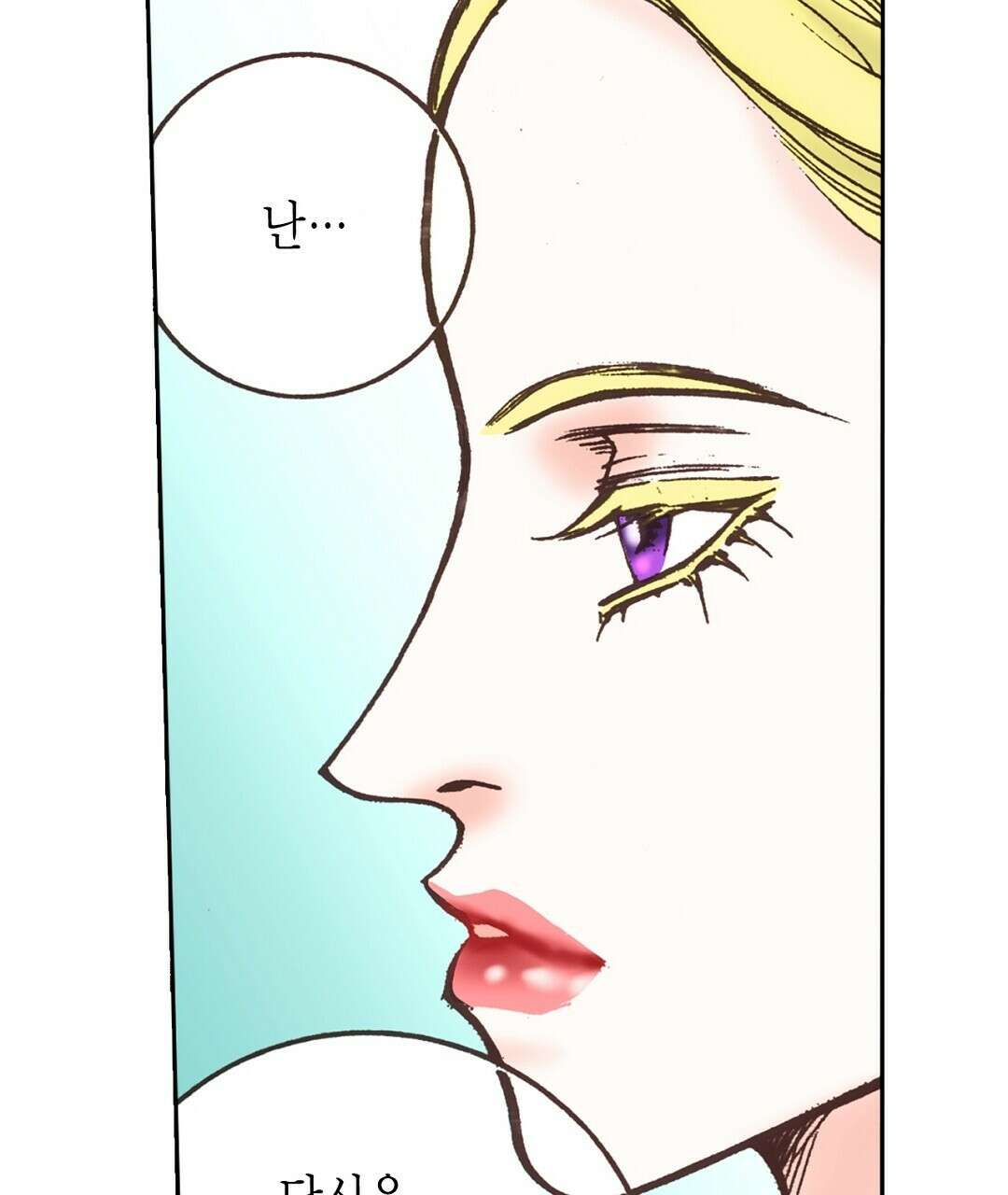 에뷔오네 145화 39