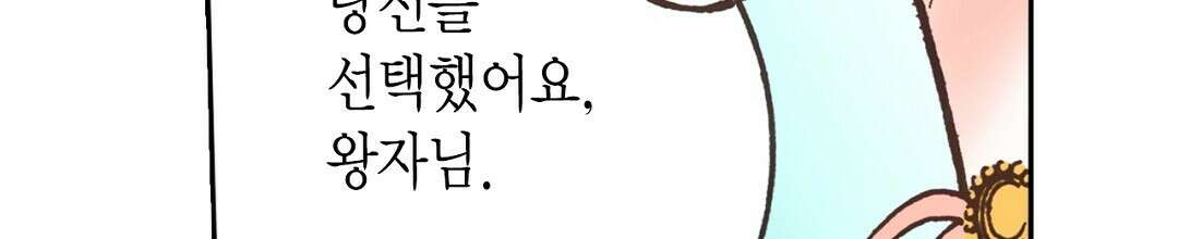 에뷔오네 145화 40
