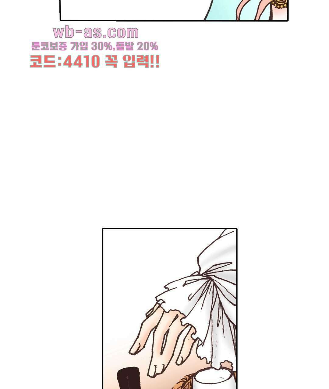 에뷔오네 145화 41