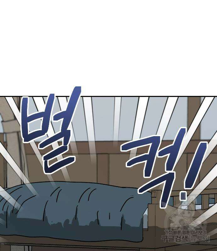 용왕님의 셰프가 되었습니다 166화 5