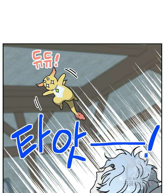 용왕님의 셰프가 되었습니다 166화 7