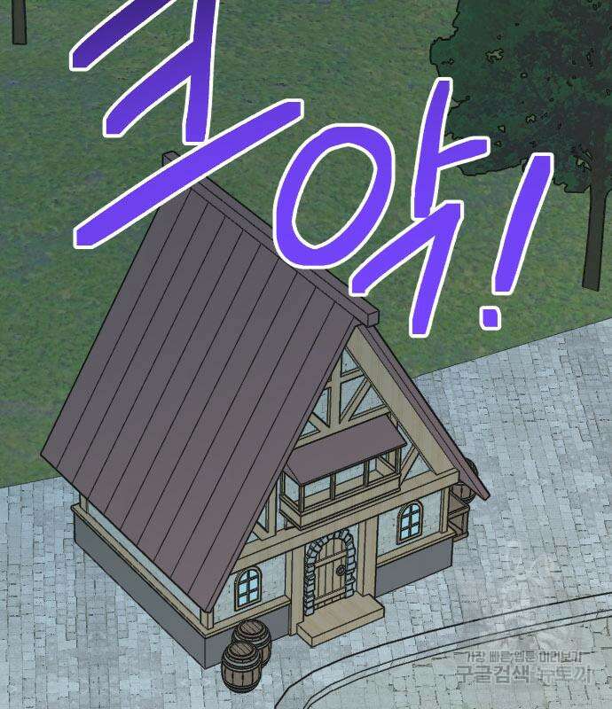 용왕님의 셰프가 되었습니다 166화 9
