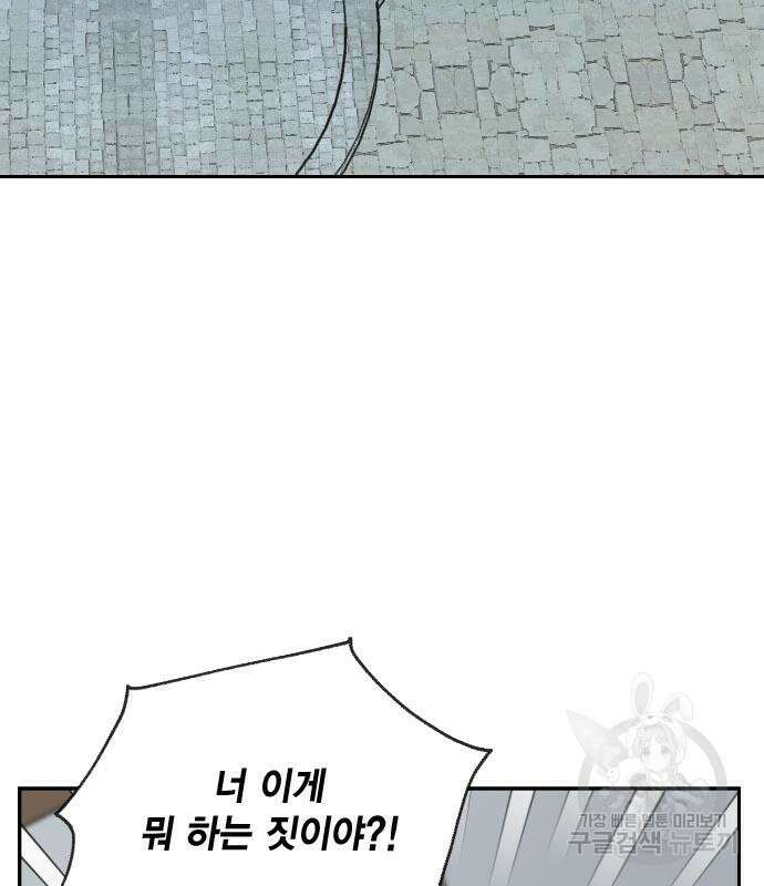 용왕님의 셰프가 되었습니다 166화 10