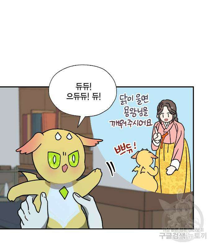 용왕님의 셰프가 되었습니다 166화 12