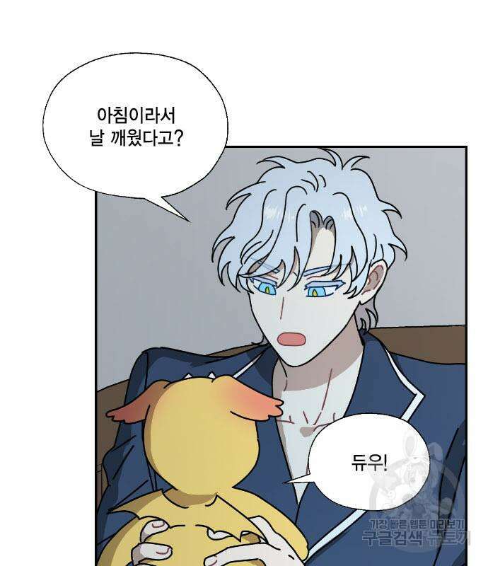 용왕님의 셰프가 되었습니다 166화 13