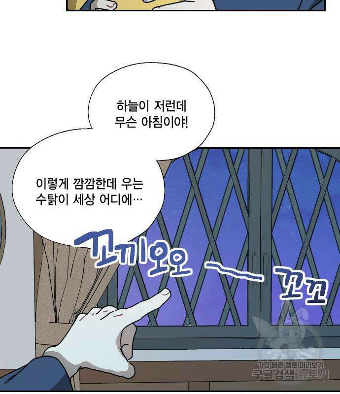 용왕님의 셰프가 되었습니다 166화 14