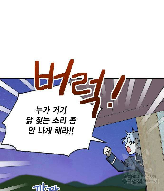 용왕님의 셰프가 되었습니다 166화 15