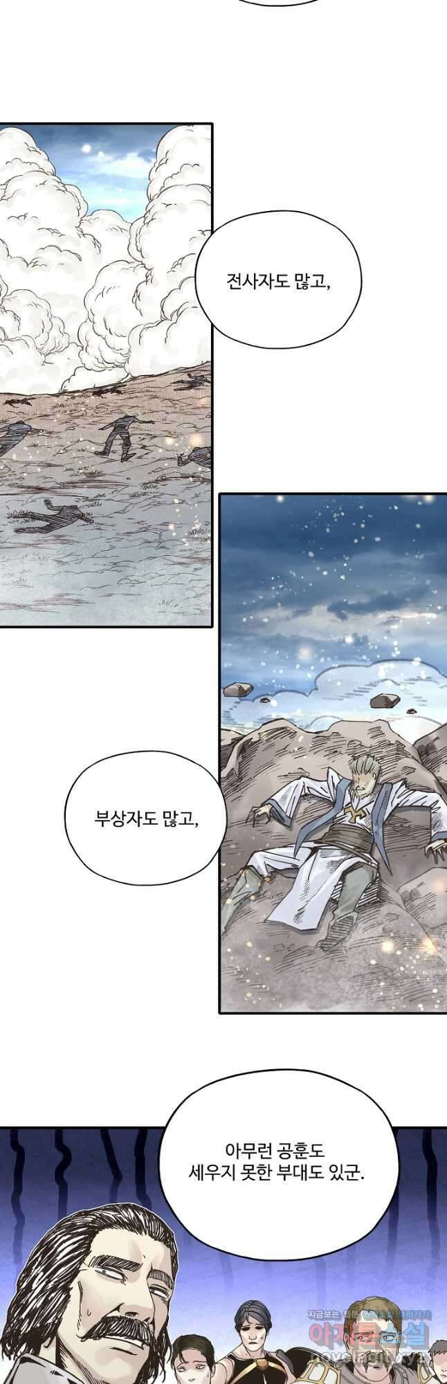 방어력만 만렙 플레이어 110화 2