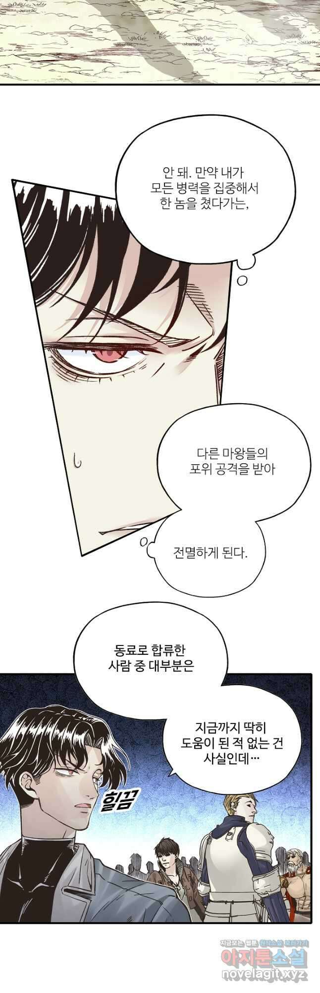 방어력만 만렙 플레이어 110화 5