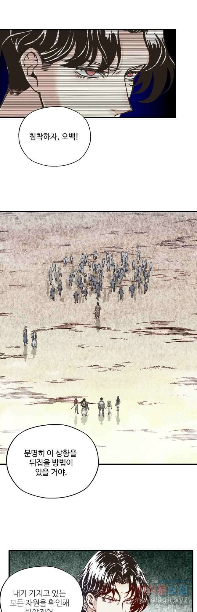 방어력만 만렙 플레이어 110화 6