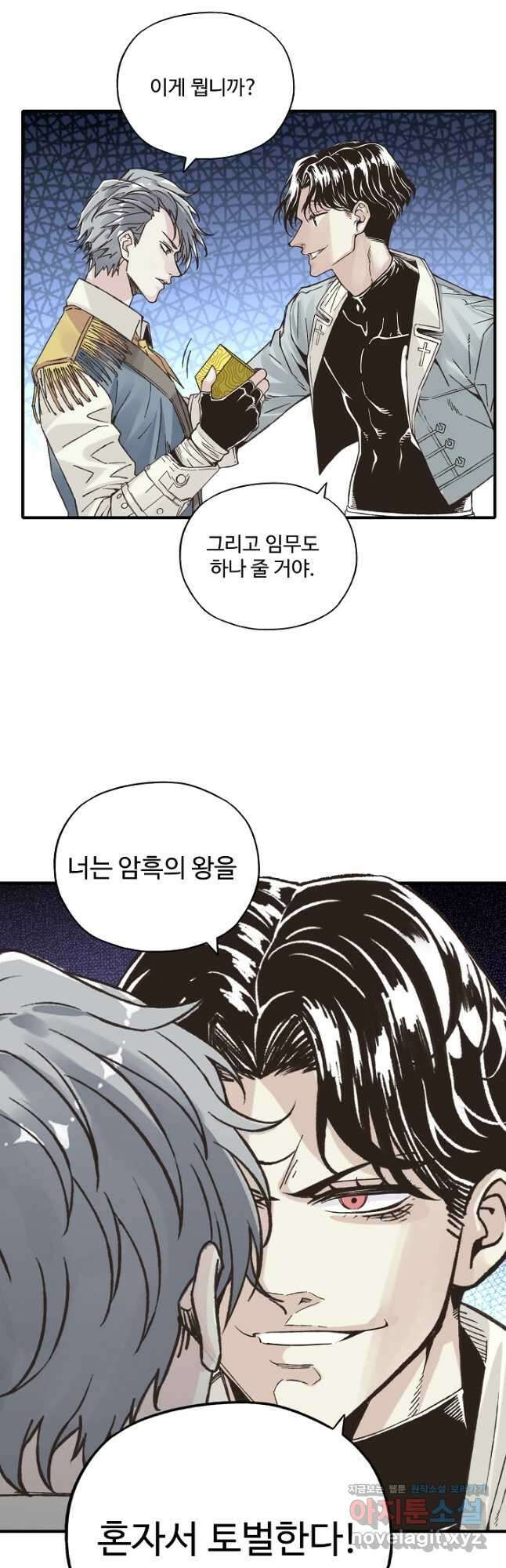 방어력만 만렙 플레이어 110화 10