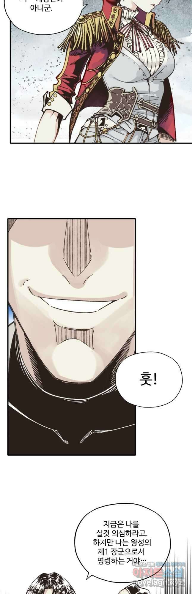 방어력만 만렙 플레이어 110화 12